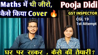 GST INSPECTOR Pooja Didi SSC CGL 2019 Full Interview | Maths Strategy and Background | SSC 2022