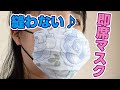 【縫わずに簡単♪】ハンカチマスクの作り方♪How to make a handkerchief mask.☆