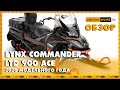 Обзор Lynx Commander LTD 900 ACE 2020 модельного года