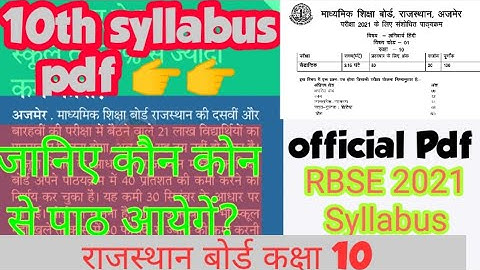 RBSE 10th class syllabus 2020-21 || 10th ka 40% syllabus kam huaa 😊, Rbse 10th syllabus pdf download