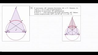 Задача 16 . Вариант МА1910109. Тренировочная работа 1. 11 класс.  25 09 2019