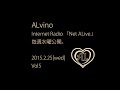 ALvino「Net ALive」2015-2-25 Vol5