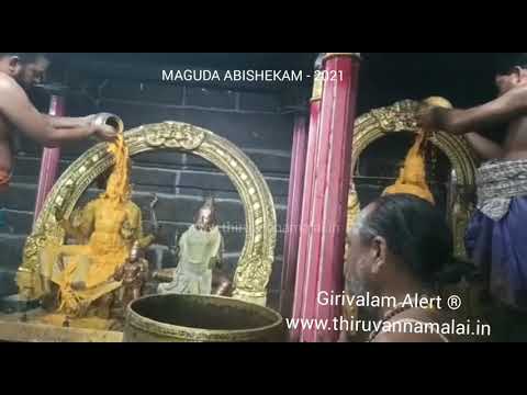 #MagudaAbishekam #Tiruvannamalai #MasiMagam MAGUDA ABISHEKAM 2021 - Tiruvannamalai