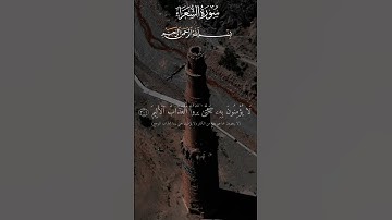 وأنه لتنزيل رب العالمين 🩶✨♥️#تلاوات_خاشعة #القارئ #ياسر_الدوسري #صلوا_على_النبي