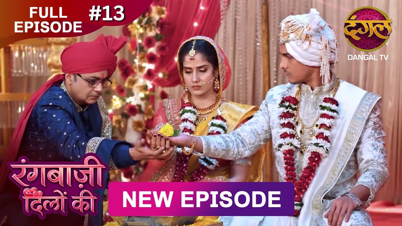 Rangbaazi Dilon Ki | Full Episode 13 | 22 Dec 2025 | Full HD #Newepisode | Dangal TV