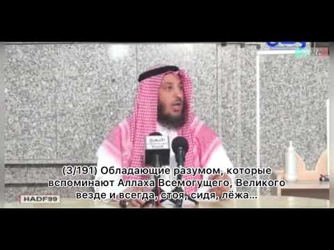 Польза поминания Всевышнего