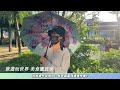 客家文創大禮包｜遇見油桐花世界 旅遊就靠它  ｜翡冷翠文創｜愛玩客｜@-ddg8871