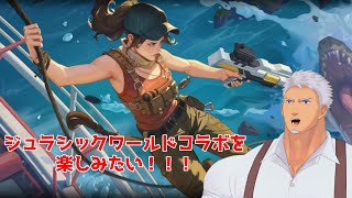 【Honor of Kings】 恐竜と戯れよう！ 【参加型】
