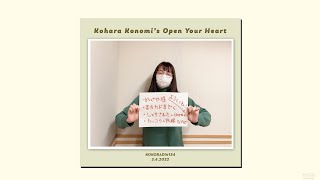 [Kokoradi #154] Kohara Konomis Open Your Heart
