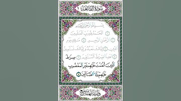 صراط الذين أنعمت عليهم غير المغضوب عليهم ولا الضالين - سورة الفاتحة آية 7 بصوت الحصري - قصر المنفصل