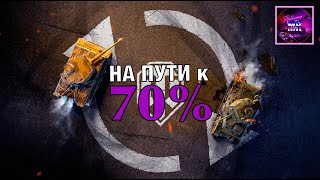 Гриль, Викерс, ФВ, КПЗ и другие...🔥Tanks Blitz