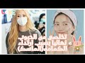 كيف أتخلص من الحبوب بسبب اراتدائي للكمامه🌹《الماسك》||افضل النصائح للتخلص منها نهائيا💐👍