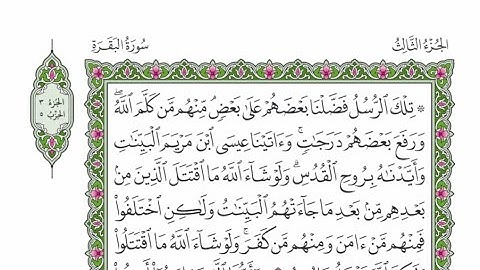 الربع الأول من الحزب ٥ من القرآن الكريم - الشيخ محمود خليل الحصري رحمه الله