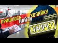 Купил машину с запретом у официалов. Что делать?  Люберецкие помогут?!