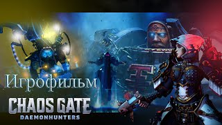 Игрофильм Warhammer 40000: Chaos Gate - Daemon hunters