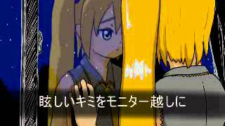 亞北ネル:オリジナル「片想」
