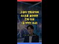 구글이 엔트로픽에 60조를 쏟아부은 진짜 이유 (충격적인 속내)