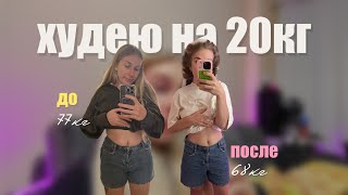 видео: ДНЕВНИК ПОХУДЕНИЯ 3 | УЖЕ -9КГ | ПЕРЕСЧИТАЛА КБЖУ | КАК ХУДЕТЬ В ПМС? картинка: ДНЕВНИК ПОХУДЕНИЯ 3 | УЖЕ -9КГ | ПЕРЕСЧИТАЛА КБЖУ | КАК ХУДЕТЬ В ПМС?