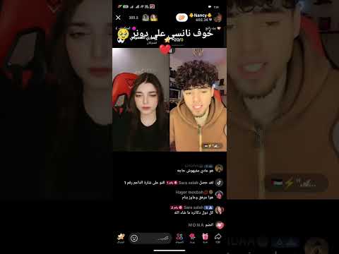 خوف نانسي علي دونر