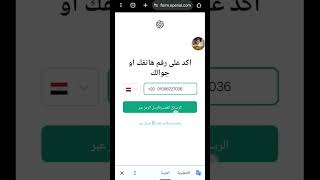 طريقة انشاء حساب chat gpt في مصر برقم مصرى لاول مرة