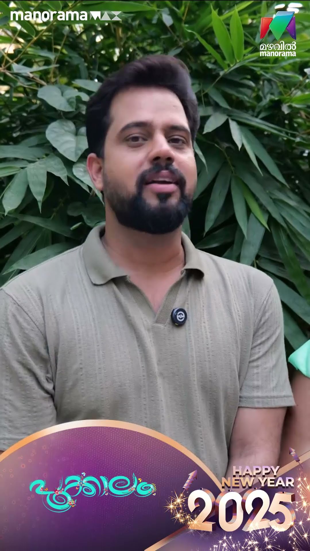 ന്യൂ ഇയറിൽ ഒരു spin challenge മായി പ്രഭ ? #pookkalam #mazhavilmanorama #bts