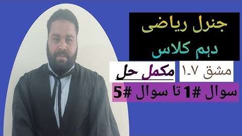 #Maths 10th class, general group,unit #7,exercise#7.1 complete solution,# geometry,