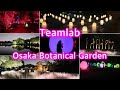 Vlog 105 【Teamlab】Osaka Botanical Garden🌄