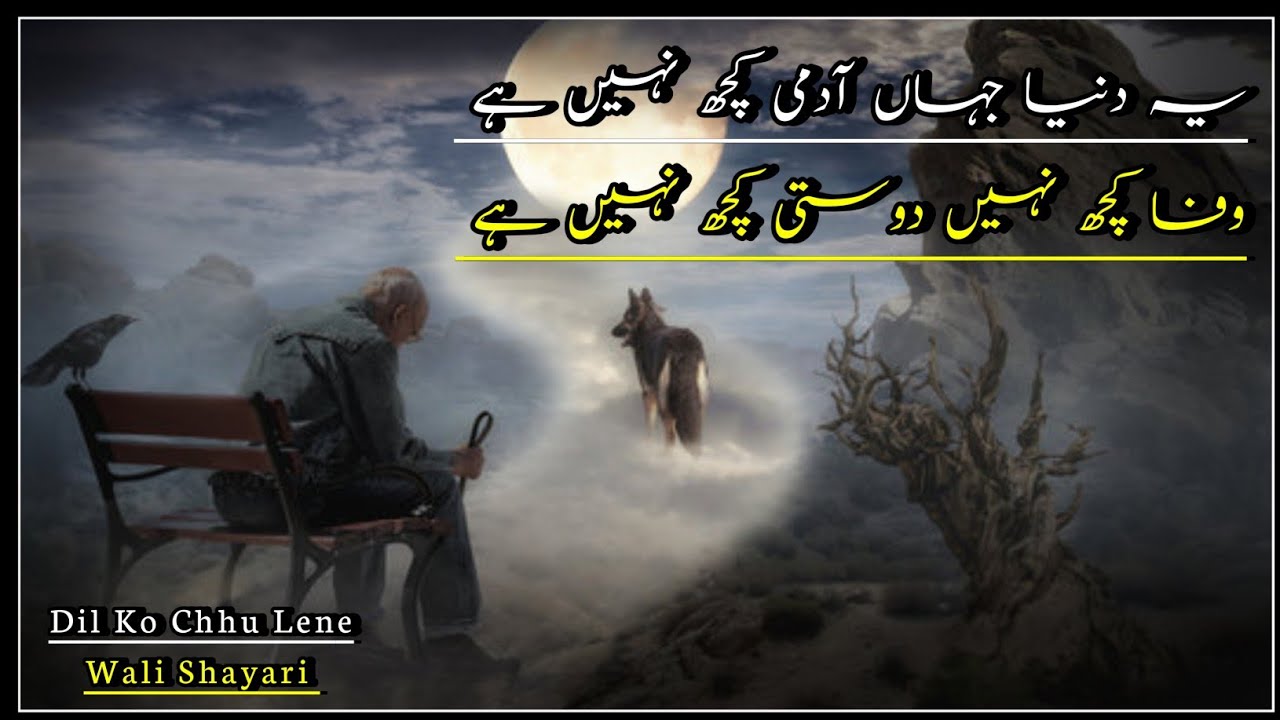 Sad Urdu Shayari | Sad Urdu Shayari On Life | New Poetry In Urdu ...