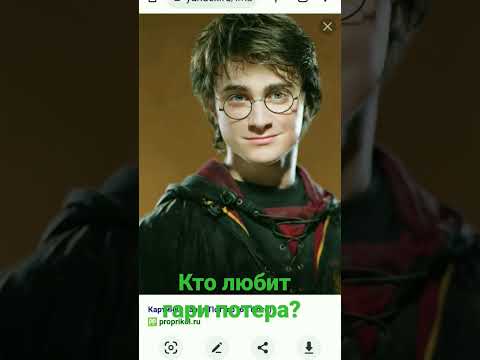 гари потер - YouTube