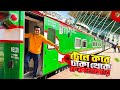 Coxs bazar express train journey  dhaka to coxs bazar train     