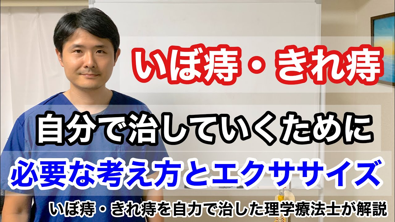 いぼ 痔 治す 体操 痔 治し方 薬や体操の活用法 Docstest Mcna Net