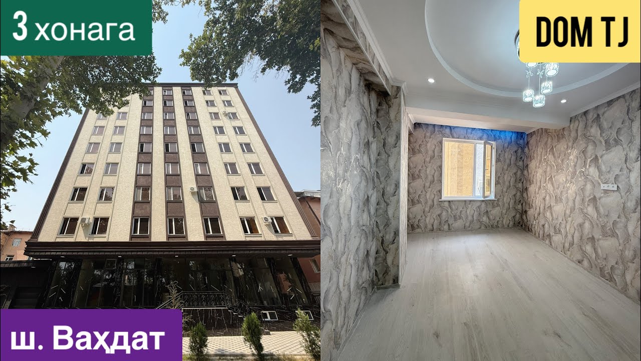 Квартираи Фуруши дар ш. Вахдат, Ҳайкали Модар!!!