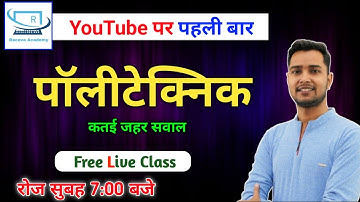 Polytechnic Most important Question 2022 | polytechnic entrance exam preparation 2022 | Polytechnic