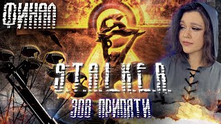 : S.T.A.L.K.E.R. Call of Pripyat  I :    I     