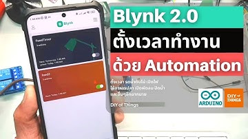 สอน Blynk2.0 ตั้งเวลา/ทำงานอัตโนมัติด้วย Automation บน Web/Mobile เข้าใจง่าย ทำไม่ได้ให้ถีบ(คนข้างๆ)