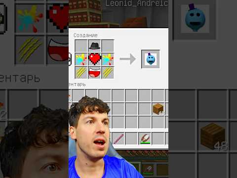 КАК СКРАФТИТЬ ДОУИ В МАЙНКРАФТ! #шутки #minecraft #приколымайнкрафт