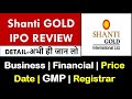 Shanti Gold IPO Full Review Business Financial Detail GMP Upcoming IPO Detail New IPO Shanti Gold IPO Full Review Business Financial Detail GMP Upcoming IPO Detail New IPO