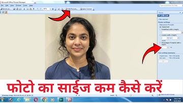 Photo resize by microsoft picture manager| photo resize kaise kare| photo resize for online form
