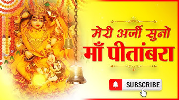 Maa Baglamukhi Superhit Bhajan 2022 | Jai Maayi Maharaj ki | Must watch🙏🙏