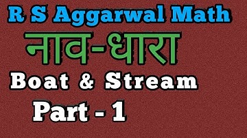 Boats and Stream |Nav Dhara |R S Aggarwal Vastunisht Math| Part-1 | Anuj Nagar Sir| Maths tricks|