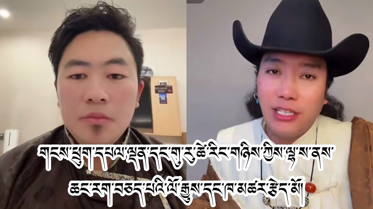 གངས་ཕྲུག་དཔལ་ལྡན་དང་གུ་རུ་ཚེ་རིང་སོགས་ཀྱི་མཁར་རྩེད་མོ།#tibetan 