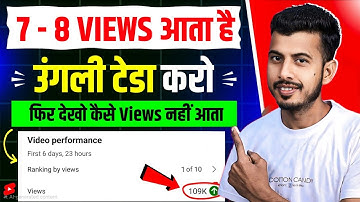 1 टेडा तरीका NEW चैनल आयेगा Views 📈 Views nhi aa rha kya kre | How to increase views On Youtube