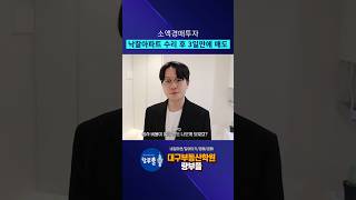 대구경매투자 낙찰받은 아파트 수리 후 3일만에 매도! 수리 비용은?