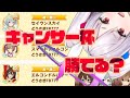 課金150万かおすちゃん、キャンサー杯結果発表!【ウマ娘】