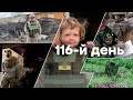 🛑 116 День Війни. Факти. Головні новини сьогодні 19.06.2022