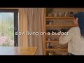 予算内で快適な住まいを実現 スローでシンプルな暮らしのヒント 予算内で快適な住まいを実現 スローでシンプルな暮らしのヒント