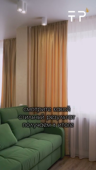 Карниз для штор скрытого монтажа. Как вам такое решение? Пишите в ...