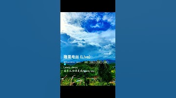 Thumbnail of 隆里电丝