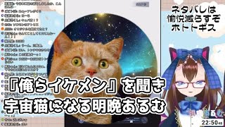 【メギド72】俺らイケメンを聞き、宇宙猫状態になる明晩あるむ【明晩あるむ切り抜き】