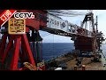 《走遍中国》 20180123 5集系列片《挺进深海》（2）擎天撼海 | CCTV中文国际